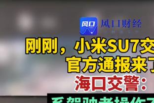 赛迪斯-杨谈主帅喷裁判：这只是说明他会全力支持我们&猛龙大家庭